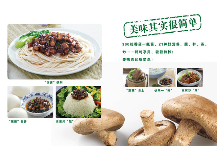 菌類